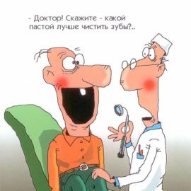Гигиена